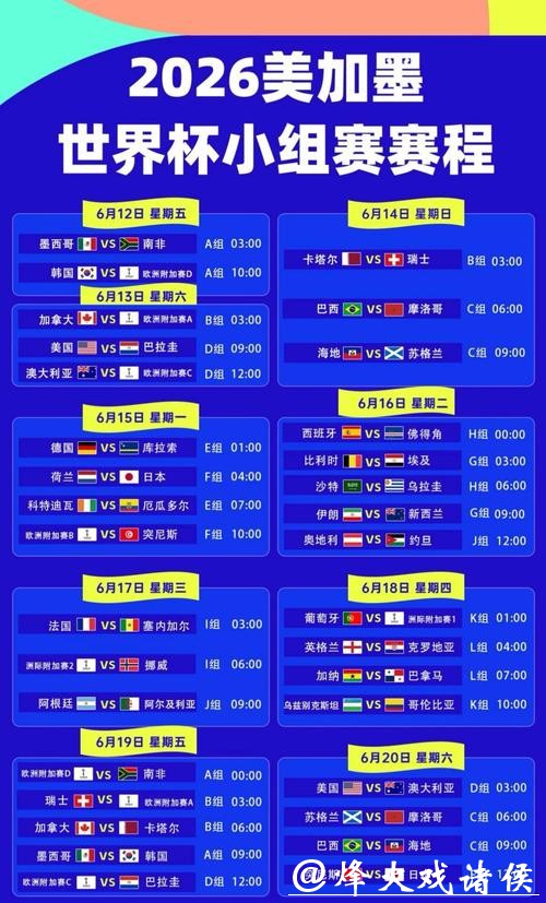 最佳世界杯赛事平台推荐