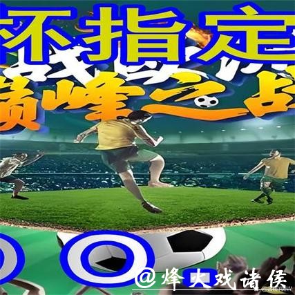 世界杯外围平台用户评价详解 世界杯外围平台用户评价详解