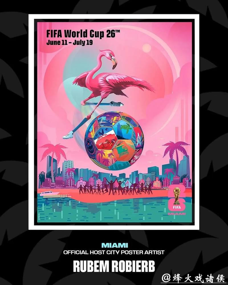 探秘2026年美加墨世界杯海报设计理念与创新