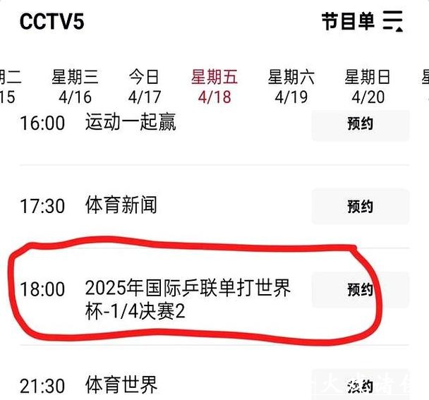 免费在线观看世界杯赛程直播 免费在线观看世界杯赛程直播