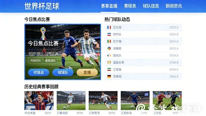 2026最佳世界杯比赛直播平台推荐 2026最佳世界杯比赛直播平台推荐